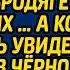 Спеша на УЗИ санитарка оплатила такси бродяге на костылях А когда через день увидела нищего