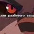 Когда закончилось детство Warrior Cats Edit Tigerstar Edit Edit Warriorcats котывоители Warriors