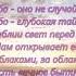 Не надо нам счастья земного Авен Езер Пой Господу вся земля 2001 г