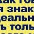 Любишь меня Конечно А умрёшь за меня СМЕШНЫЕ АНЕКДОТЫ Анекдот дня