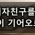 남자ASMR 자꾸 장난치는 브랫녀 혼내는 남친 여성향 롤플 Roleplay