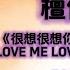 万骨催沙 檀健次 很想很想你 OST 影视剧锖青磁个人主题曲 Lovemelovemyvoice Ost 檀健次 Tanjianci