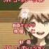 Danganronpa The Animation Ending