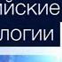 Заставки Российские технологии Вести 24 Россия 24 2008 2011