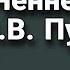 Ченнелинг с В В Путиным часть 2 июль 2023 о планах СВО на Украине и перспективах России