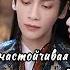 Rus Cover Grasping A Thought 执一念 Светлый пепел луны Одна настойчивая мысль