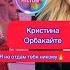 Кристина Орбакайте Я не отдам тебя никому Орбакайте Руссо Просто любить тебя