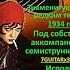 МУРКА Маша Текст 1934 года Под 7GUITARx3 VOC нр исп А Лебедев Видео от 15 августа 2023 года