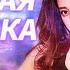 RUS SUB Горячая Девчонка 22 сериал丨Hot Girl Дильраба Ма Кэ боевик мелодрама комедия