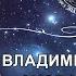 21 ВЛАДИМИР ВЫСОЦКИЙ СНОВА С НАМИ ПРЯМОЙ эфир с духом Владимир Семёновича о песнях и ОБО ВСЁМ