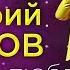 Дмитрий Прянов Просто люблю тебя Official Audio 2017