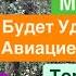 Днепр Беспредел ТЦК Штурм Торецка Сдача Донбасса Война для Бедных Страшно Днепр 13 октября 2024 г