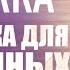 35 минут тренировки Как сесть на шпагат в домашних условиях Растяжка для начинающих