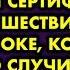 Моему лучшему другу на день рождения подарили сертификат на путешествие Я был в шоке когда узнал