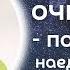 Как подключиться к эгрегору праноедения Любовь Карлова