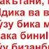 Дуа 79 27 Слова поминания Аллаха которые произносятся утром и вечером