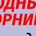 19 ноября народный праздник Павел Ледостав Что делать нельзя Народные приметы и традиции