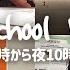 ENG School VLOG A Korean High School Girl Who Studies At School Until 10 P M