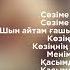Sadraddin Jauap Bar Ma Karaoke Lyrics текст песни