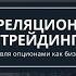 Обучение опционы Корреляционный трейдинг Автор Плешков Сергей