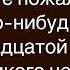 Как Мужик Звонил В Психушку Узнать Есть Ли Кто В Палате Сборник Свежих И Смешных Анекдотов Юмор