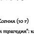 К Радюк Русская трагедия как Достоевский и Драйзер появились в фильме Вуди Аллена