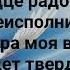 ТЫ МНЕ РУКУ ДАЛ СВОЮ ИИСУС ХРИСТОС Слова Музыка Жанна Варламова