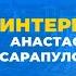 Ревматолог отвечает на вопросы Артроз Остеопороз Ревматоидный артрит Обследования