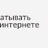 Как эксперту зарабатывать на своих знаниях в интернете от 50 000 и выше Часть 2