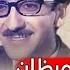 شاهد كيف قتلت سرايا الدفاع الفنان نهاد قلعي في أحد مطاعم دمشق