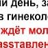 Как Вовочка практику в гинекологии проходил Сборник анекдотов Юмор