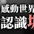 坂本龍一享壽71歲病逝 你曾被他的音樂感動嗎 透過這部片 一起認識過去不同時期的坂本大師