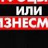 Михаил Белоусов МИЛЛИАРД на экспедировании Долги в СОТНИ МИЛЛИОНОВ Курсы Хейтеры Бизнес