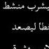 ردة فعل جونغكوك اذا كان زوجك بالاجبار ليشرب من شط جن سي عن طريق الخطأ ل