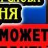 13 июня 7 СТРЕЛ БОГОРОДИЦЫ ТВОРЯТ ЧУДЕСА включи тихонько и помолись Богородице