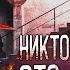 Было Страшно ЭТО УВИДЕТЬ НА Заброшке