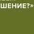 Евгений Ройзман Какое мы имеем к этому отношение Скажи Гордеевой