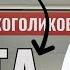 Осторожно секта 12 шагов анонимных алкоголиков У тебя украдут годы жизни