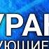 Уран шокирующие факты Планеты солнечной системы