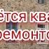 Продаётся 135000сомон 2х квартира с ремонтом хонаи фуруши квартира сотилади