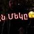 Havay Erqa ImnEs Aktiv Lyov