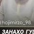Одамони 2 Занхо Гуш кунед