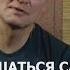 Сергей Крава Я стал общаться сам с собой