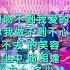 我的唇吻不到我爱的人 DJ ReMix 高清新2021夜店混音 MMC18