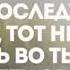 Сон не отвлекайтесь на вещи этого мира приблизьтесь к Богу