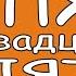 Юмористический Киножурнал Опять двадцать пять выпуск1