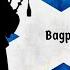 Bagpipe