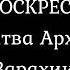Молитва в воскресенье Архангелу Варахиилу