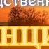 Осипов А И Когда у родственника деменция
