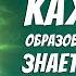 Тест на эрудицию Каждый образованный человек знает значение этих 10 слов Botanya Tanya